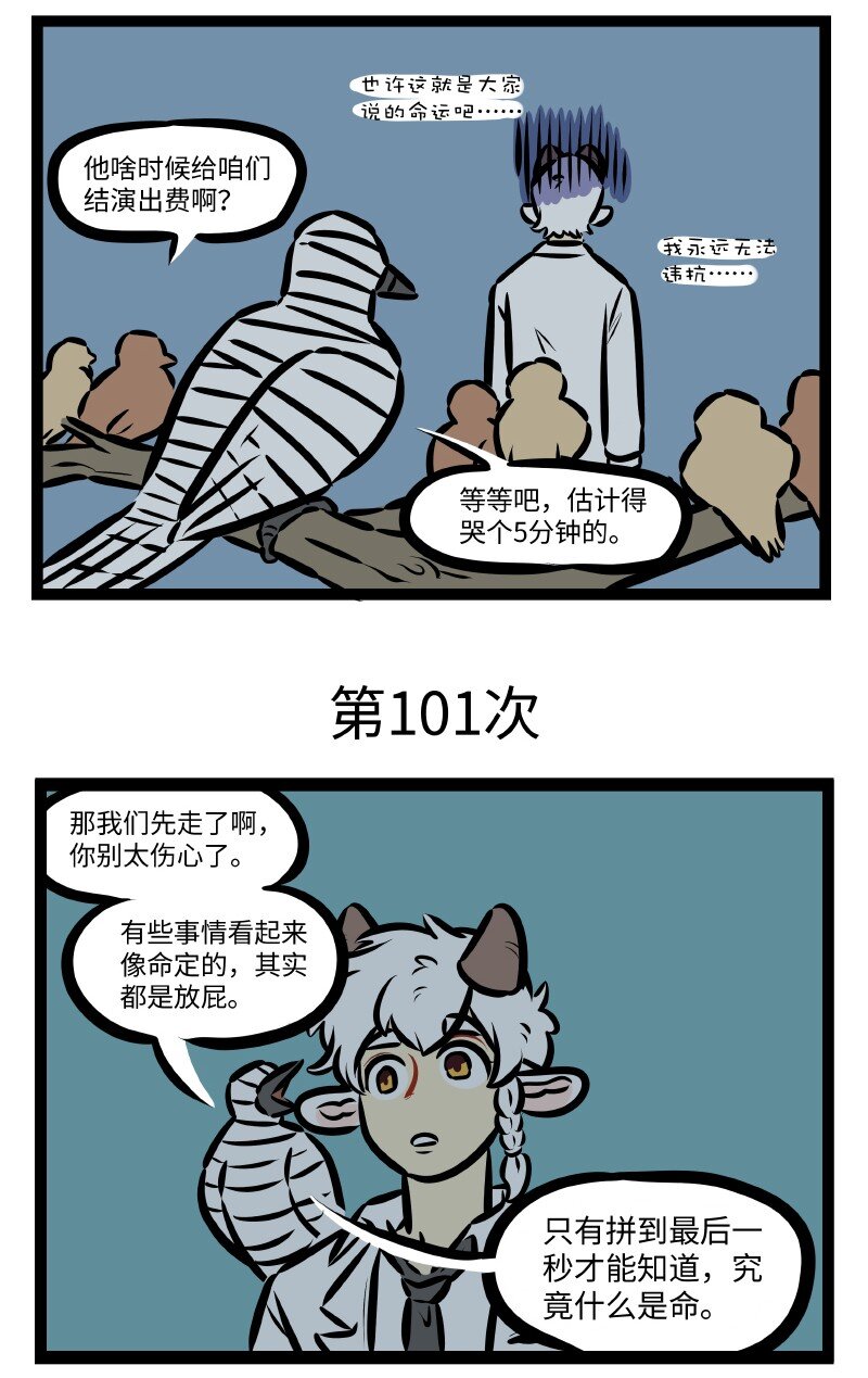 第498话 灰心2