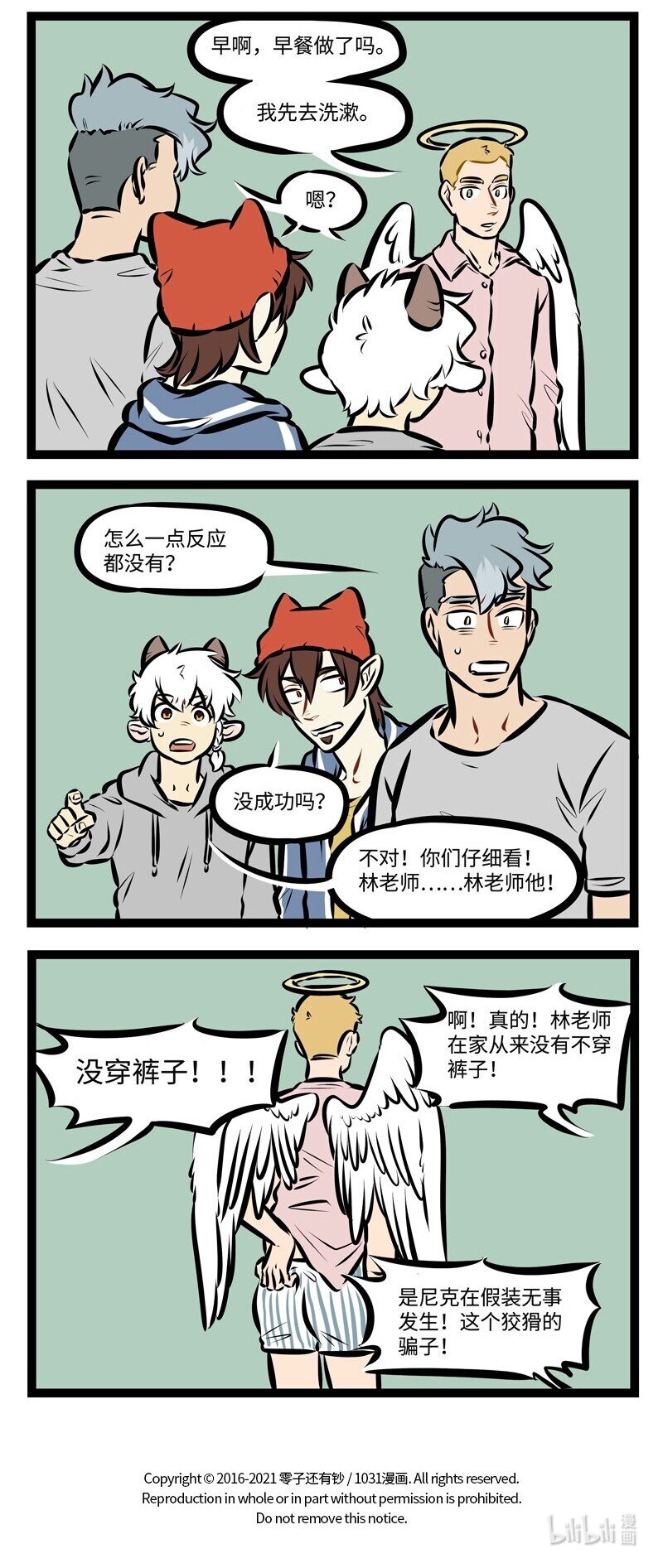 第513话 大师3