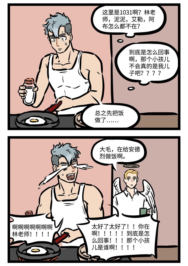 第431话 儿子1