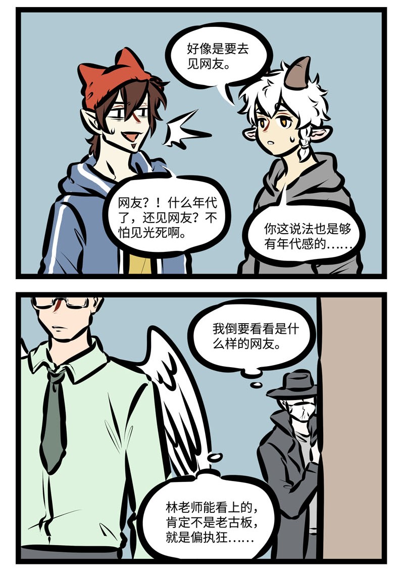 第412话 见面1