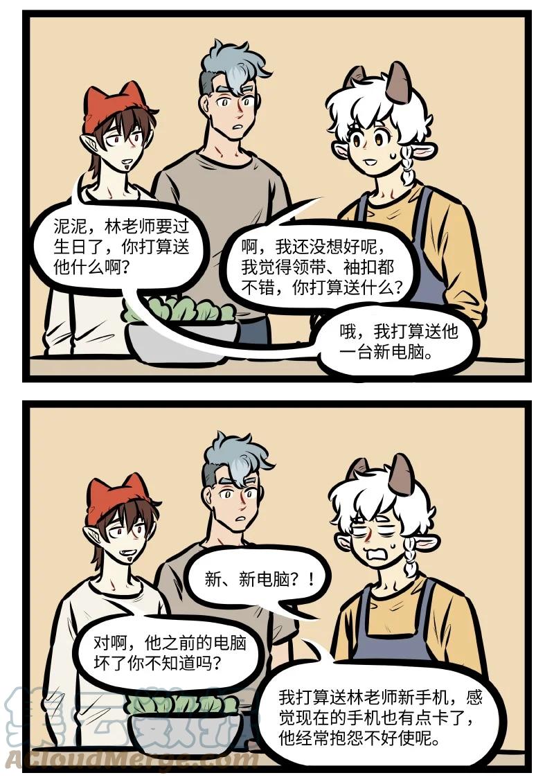 第555话 生日礼物1