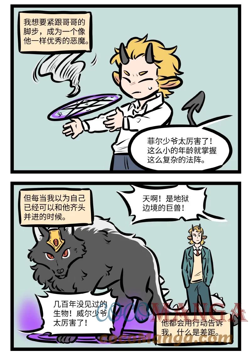 第551话 仰慕1