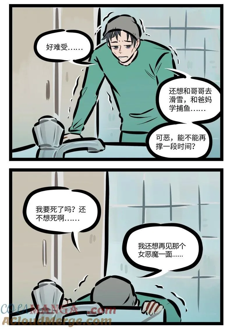 第848话 病情1