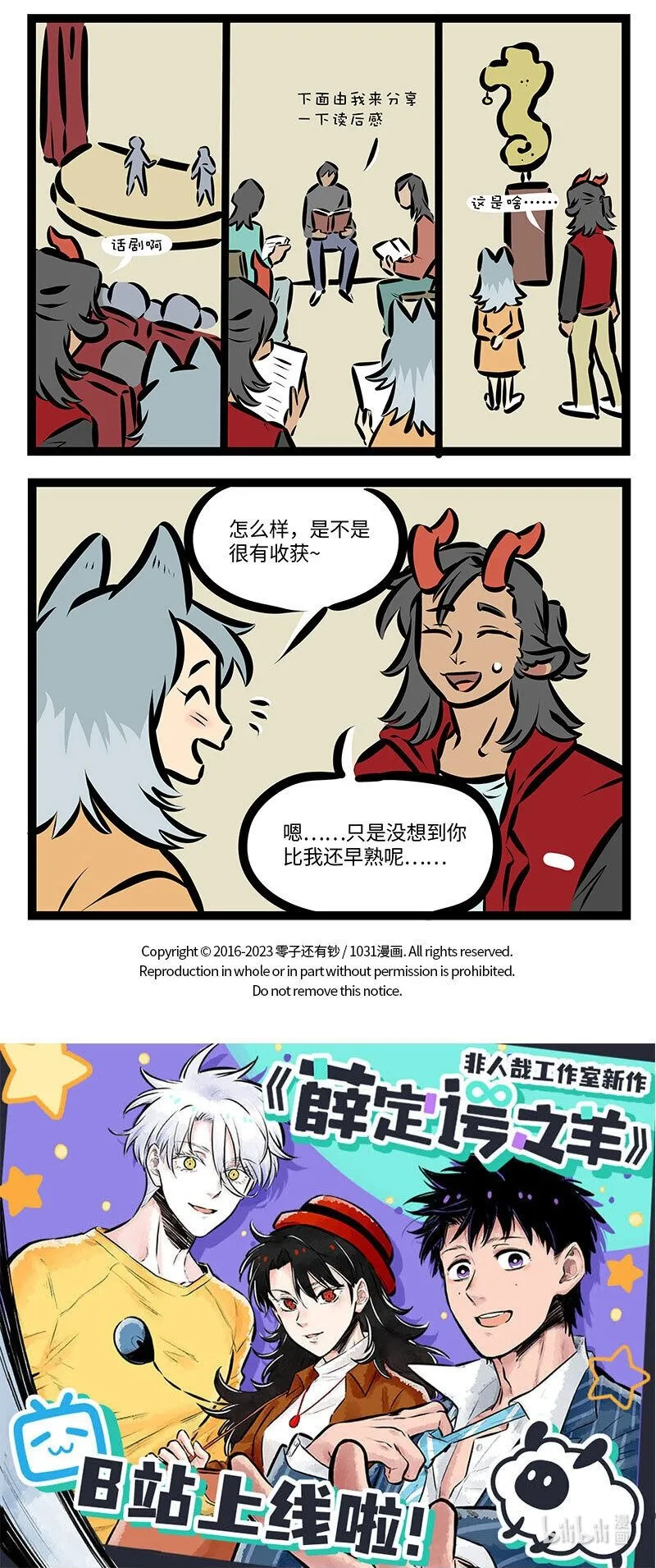 第714话 陪玩3