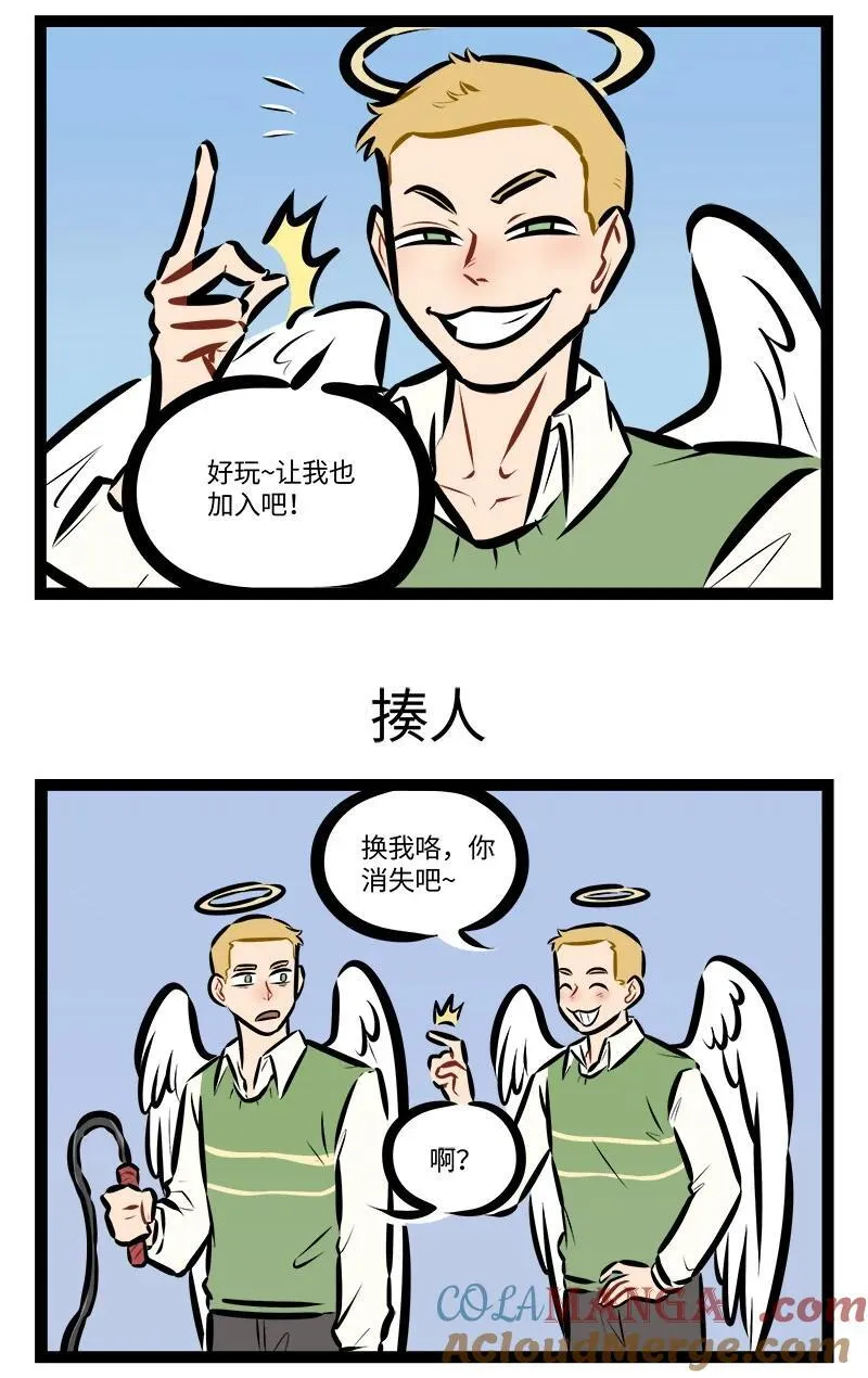 第836话 地下恋情2