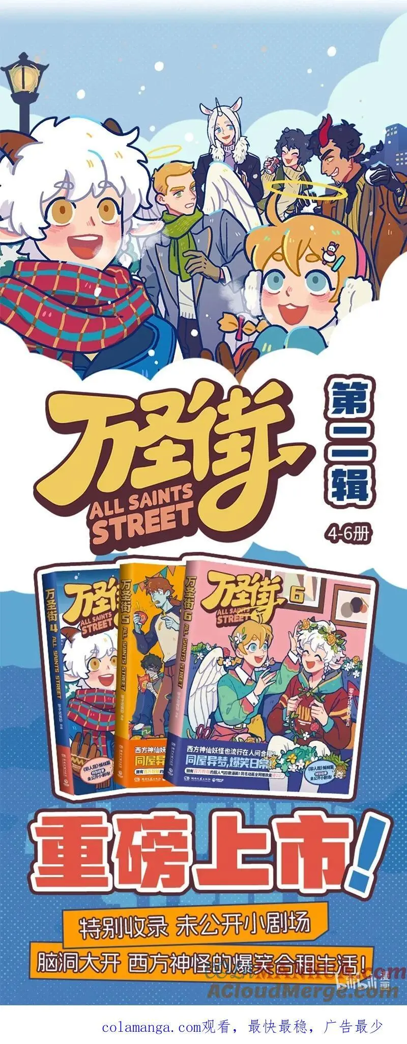 重要通知 万圣街号外！4