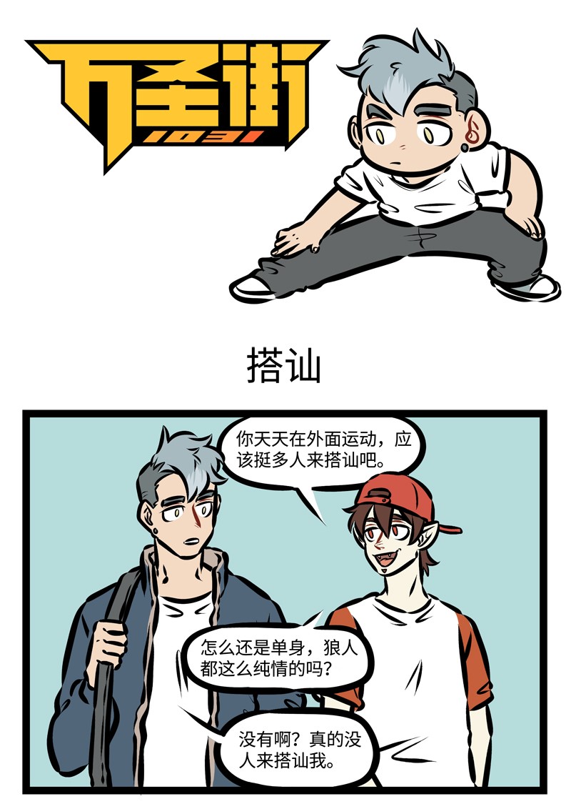 第333话 远水难救近火，远亲不如近邻。0