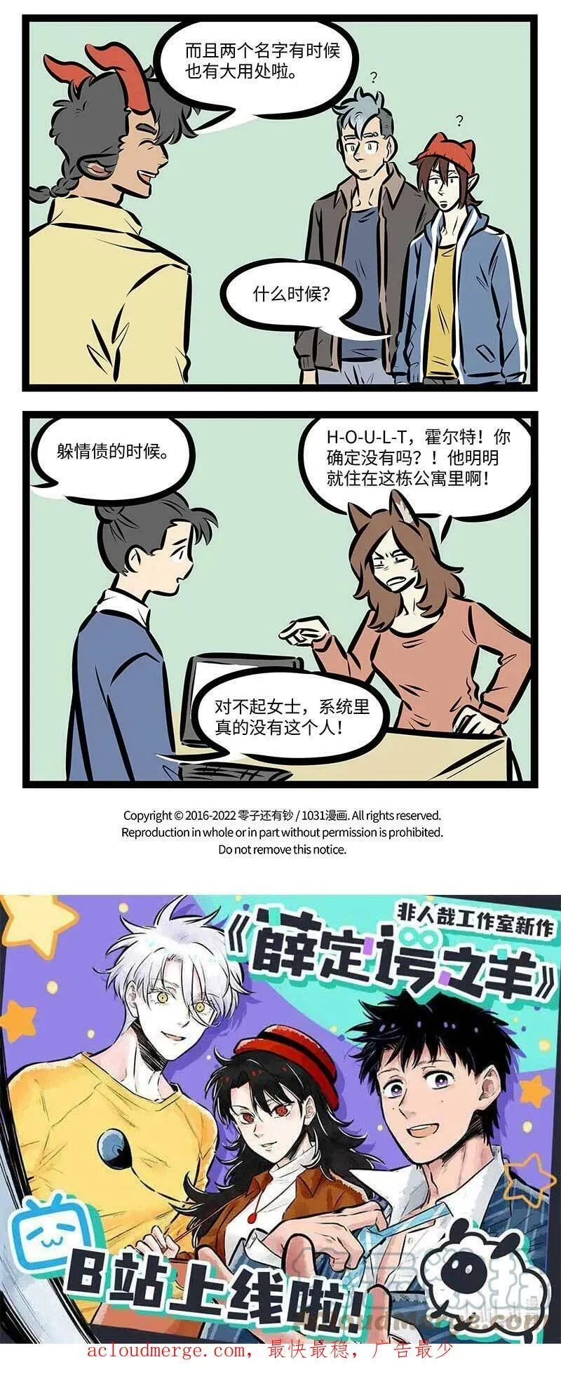 第688话 姓氏3