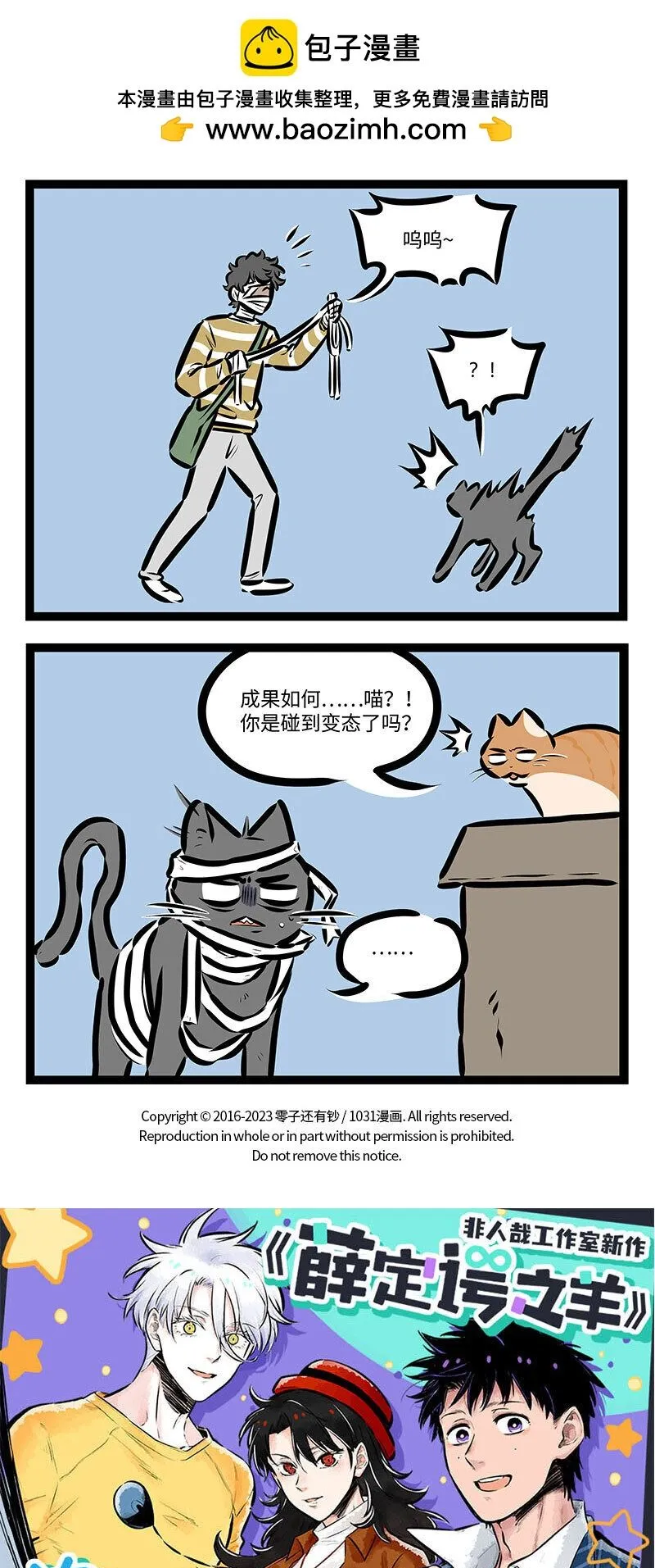 第708话 野猫3