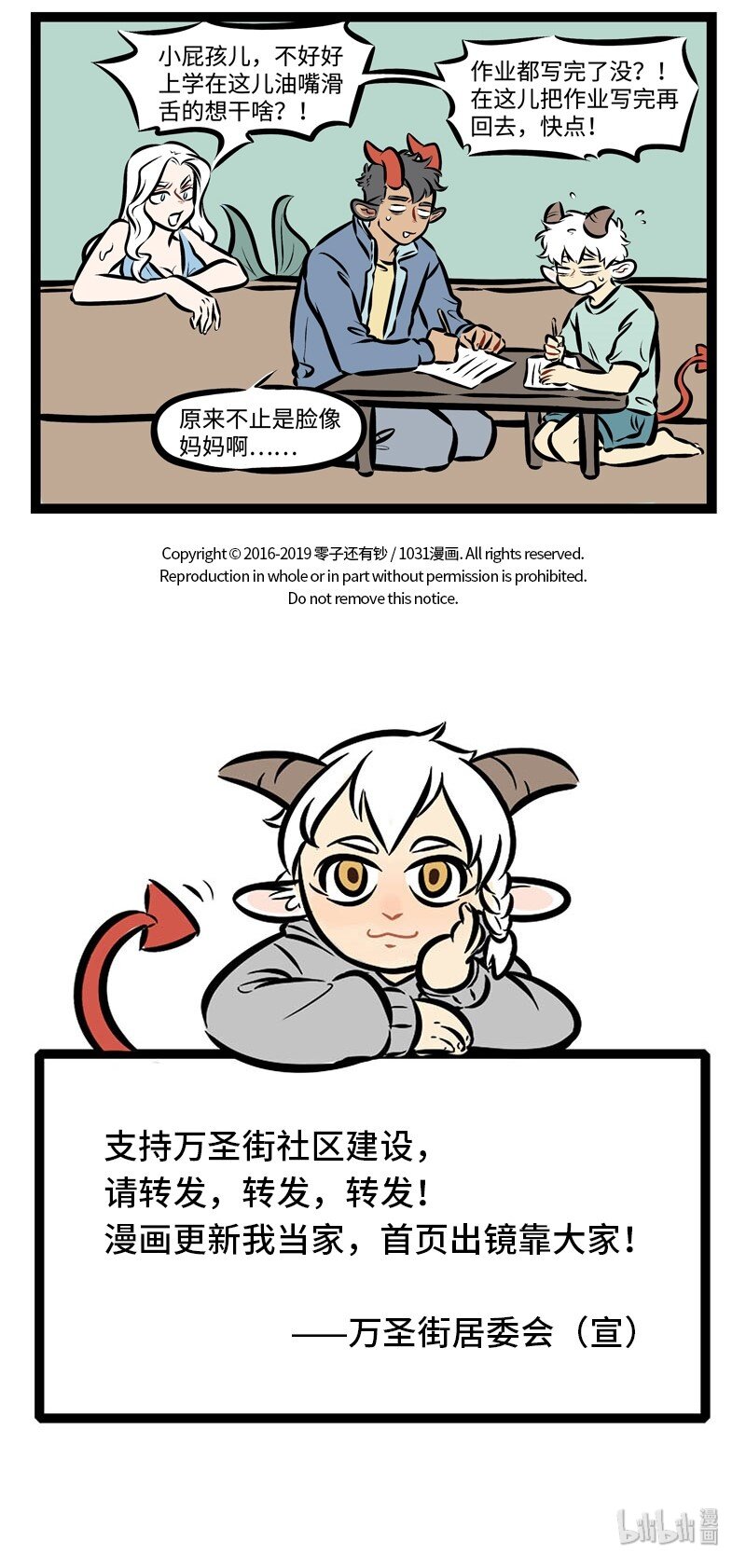 第293话 听妈妈的，别让她受伤。4
