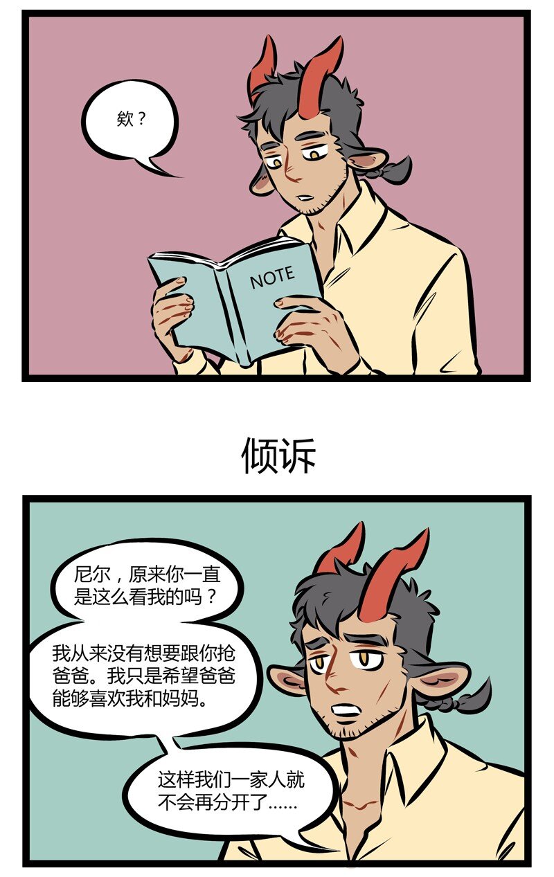 第153话 哥哥和弟弟的关系就像鼻子和鼻涕，谁也离不开谁。2