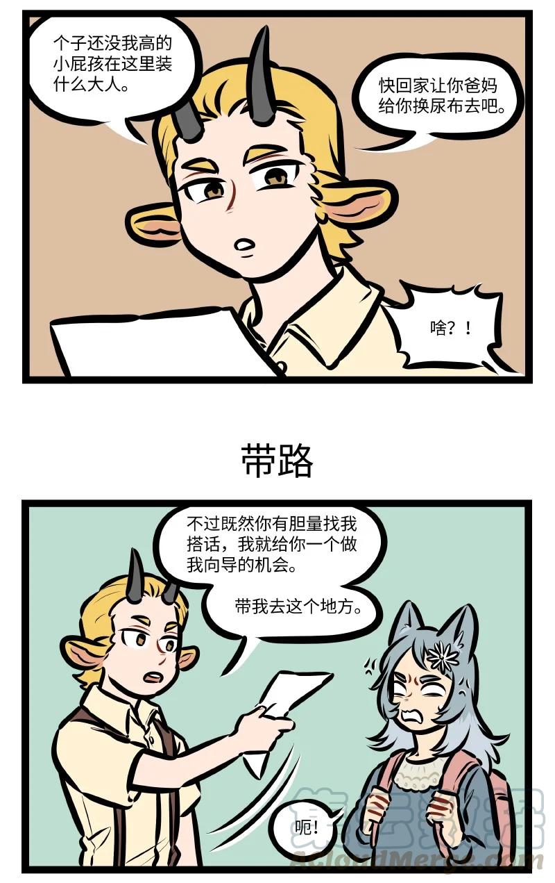 第549话 迷路2