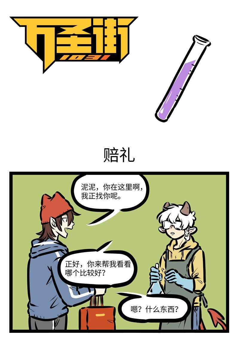 第628话 赔礼0
