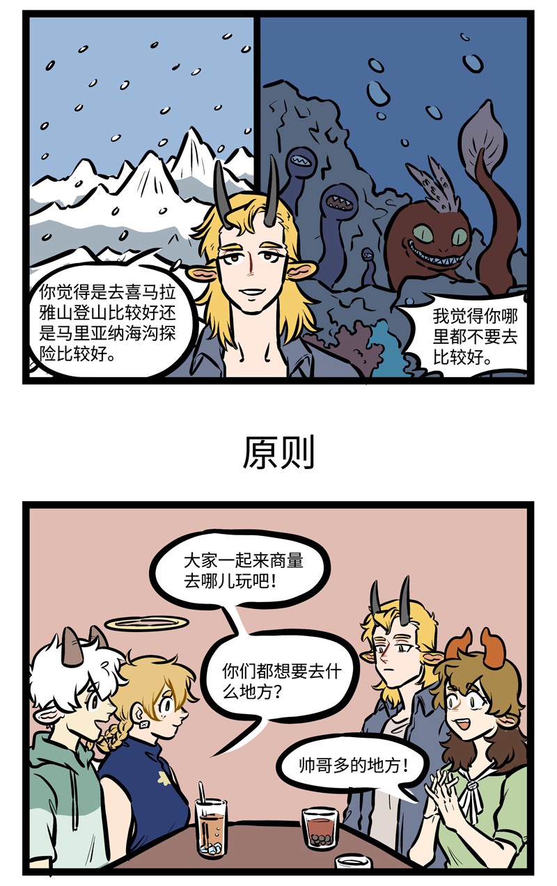 第441话 旅游2