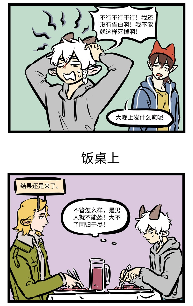 第396话 短信2