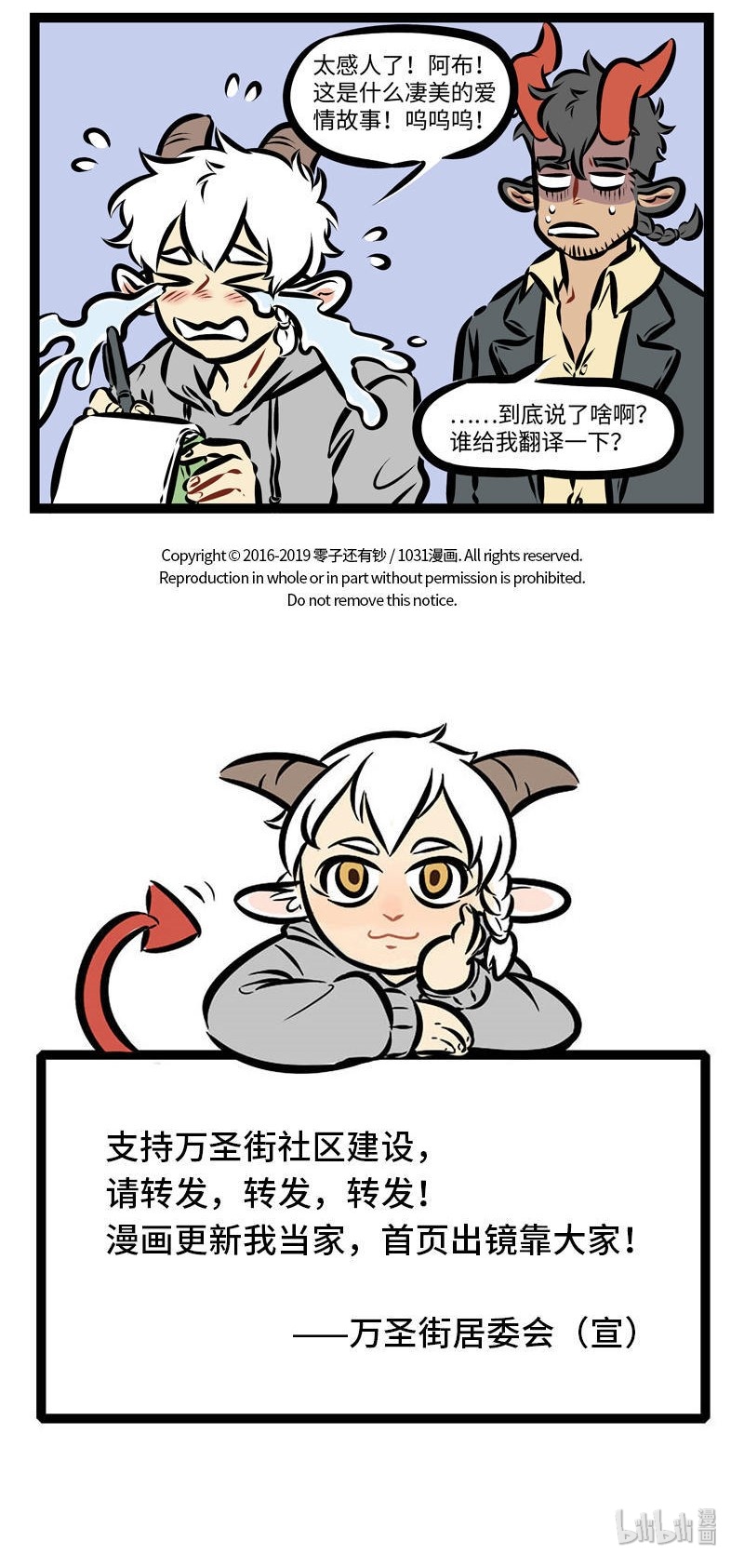 第278话 就是冤家，忘了吧忘了忘了呗。4