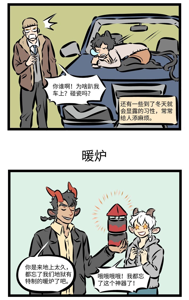第254话 暖气还不来，我的泪成海。2