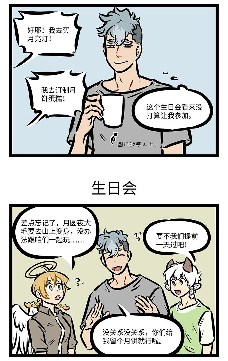 第660话 中秋节2
