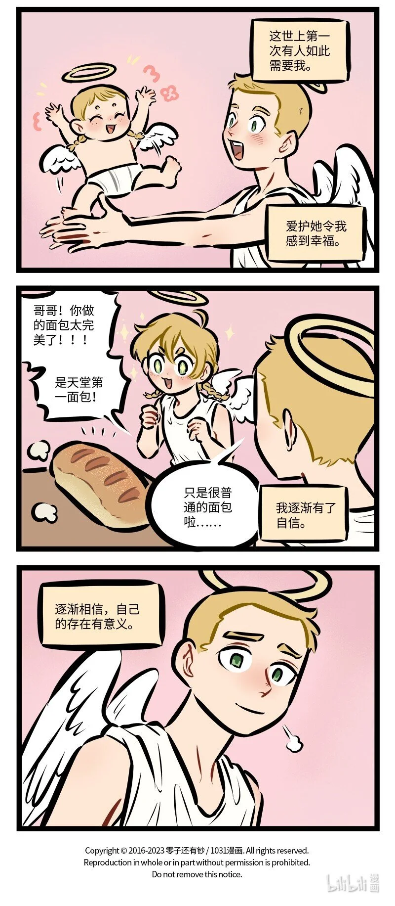 第776话 自我怀疑3