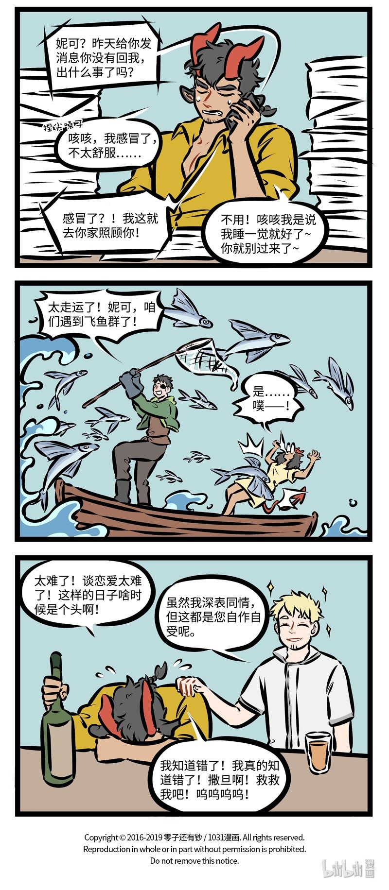 第352话 It started with &amp;amp;quot;what&amp;#39;s up with you?&amp;amp;quot;3
