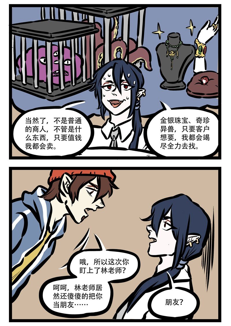 第415话 朋友1