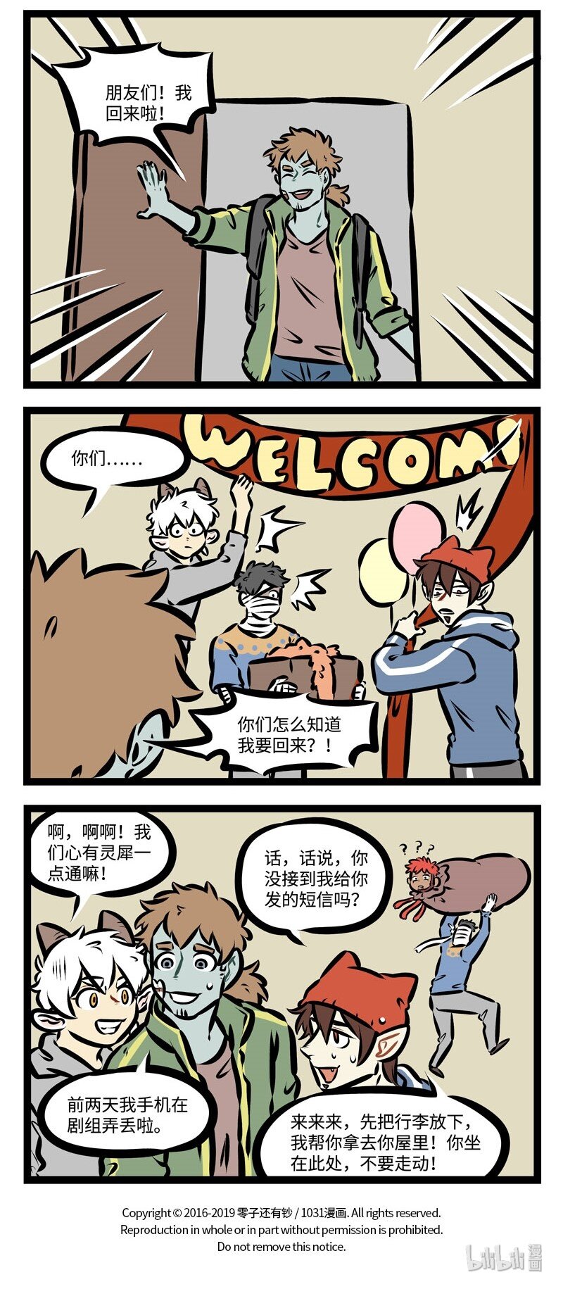 第363话 归来吧，归来呦，浪迹天涯的游子。3