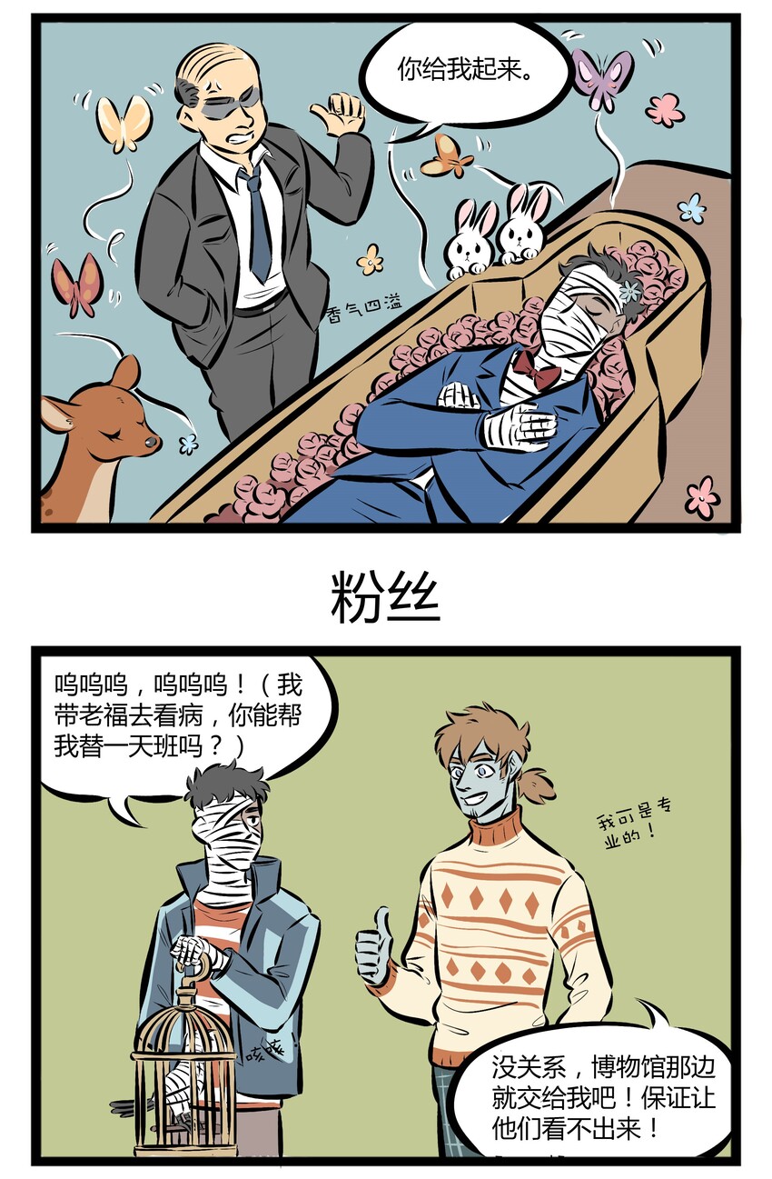 【第44话】 今天天气晴朗，万里无云，在老师的带领下我们走进了博物馆。2