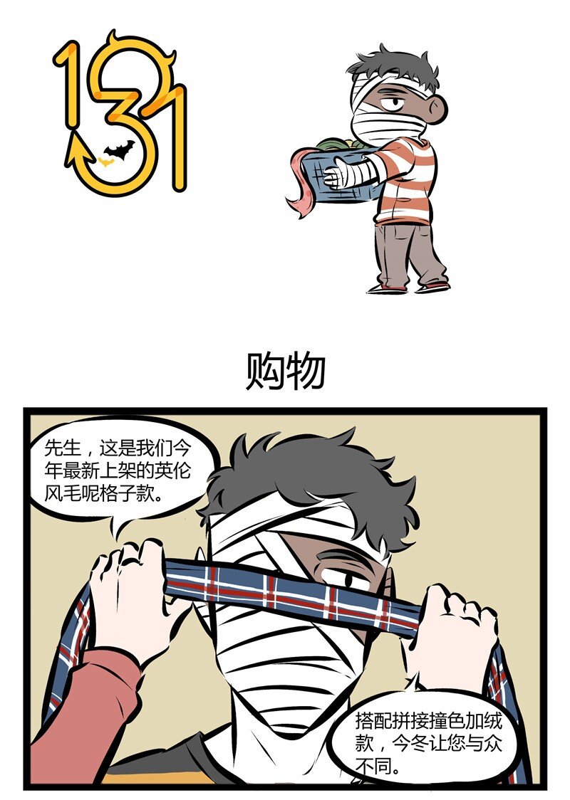 【第19话】 如果你愿意一层一层一层的剥开我的心。 ​​​​0
