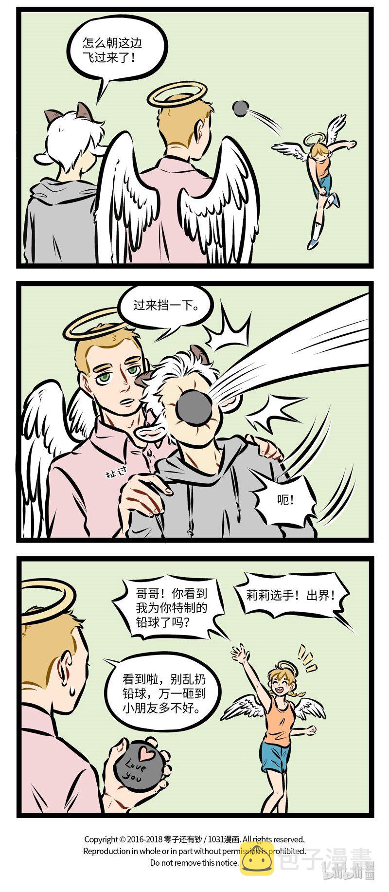 第243话 运动会上我最拿手的是写广播稿。3