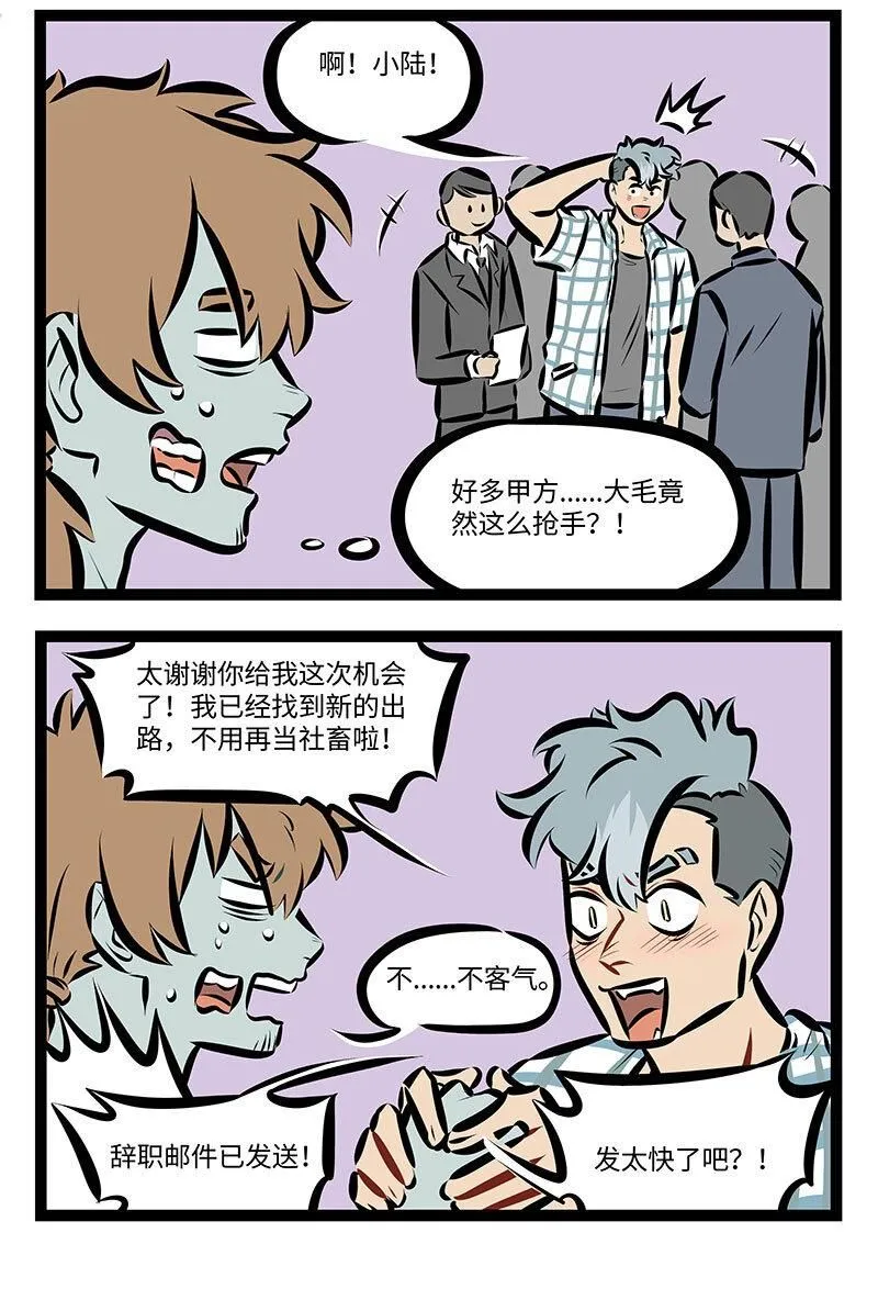 第740话 合作1