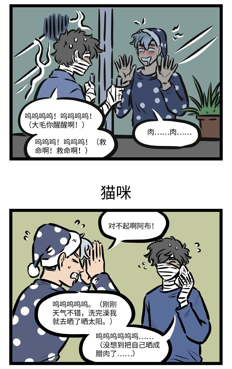 第608话 腊肉2