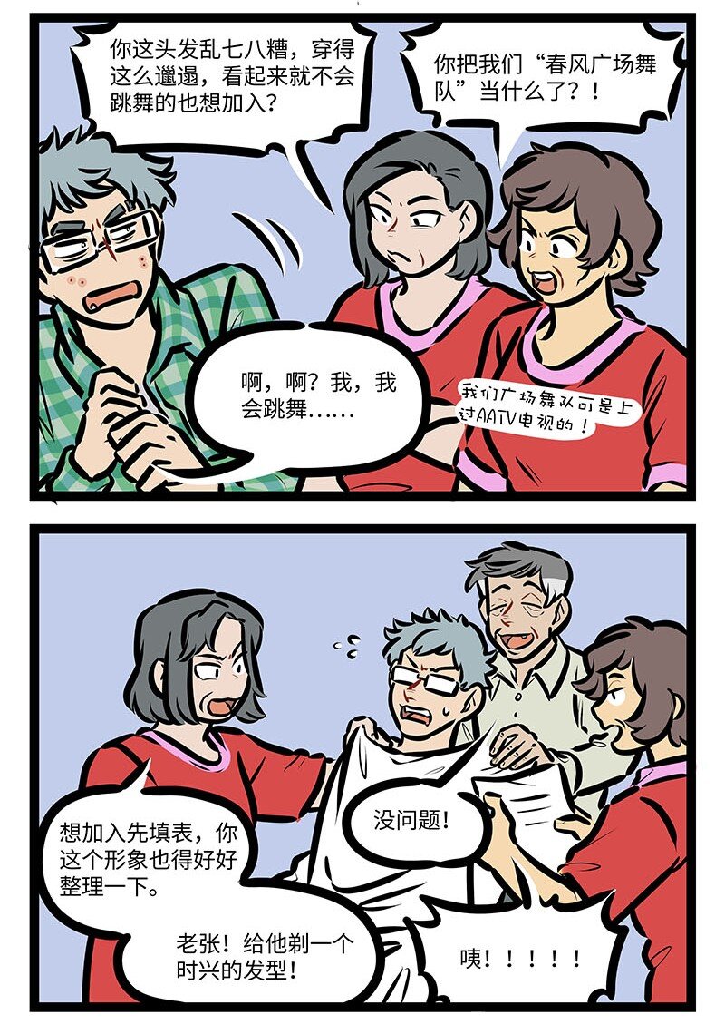 第646话破坏王3
