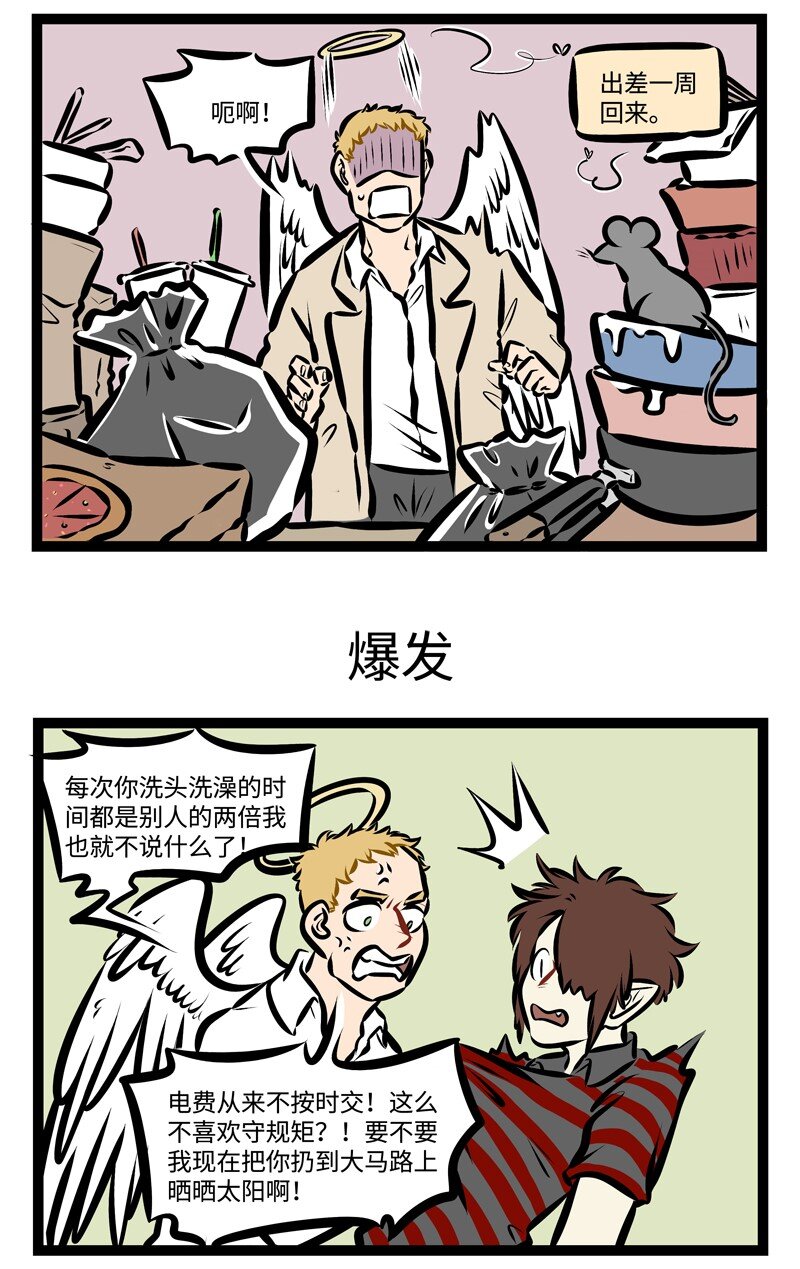 第318话 yesterday once more2