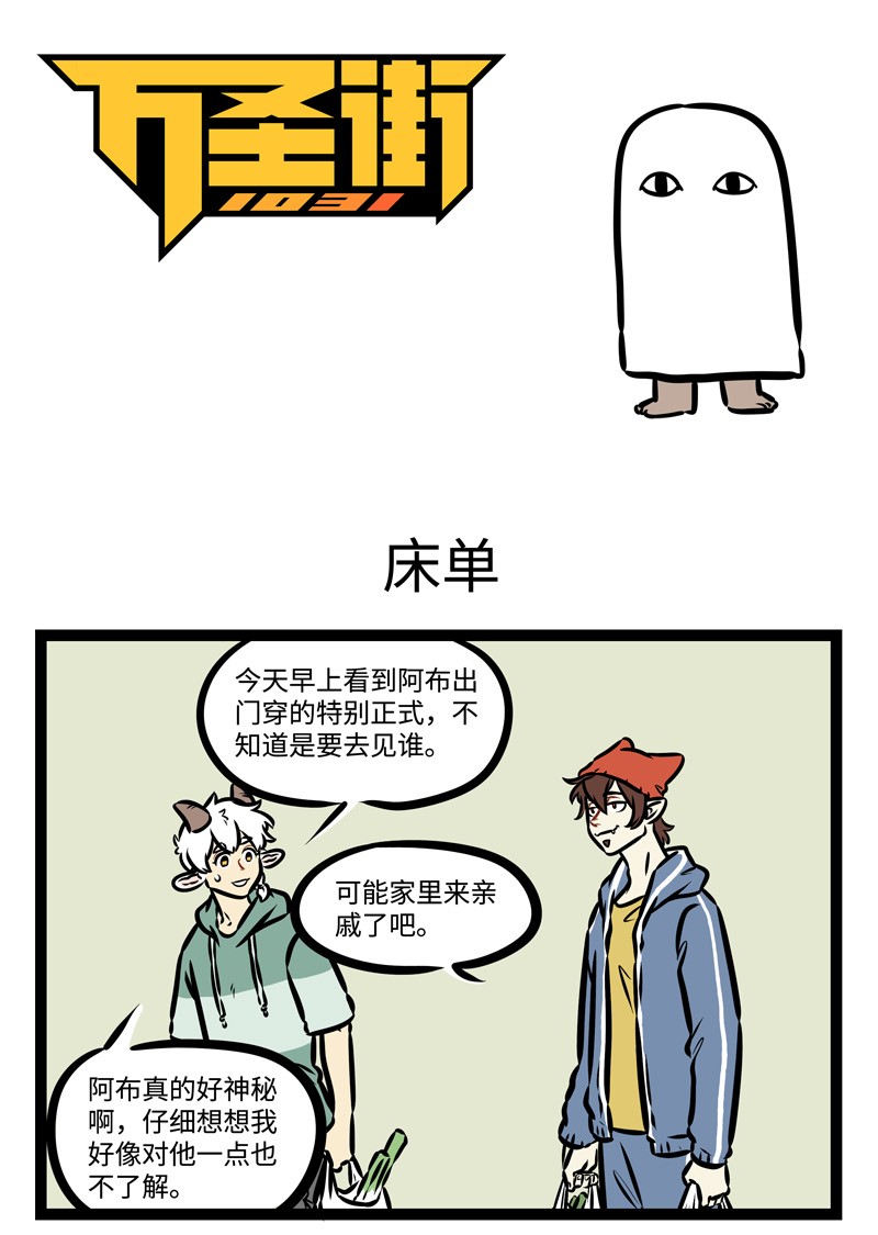 第420话 床单0