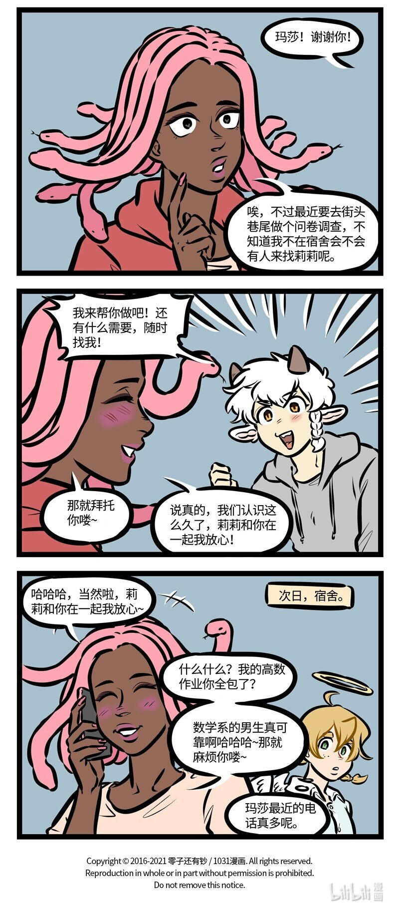 第490话 目的3