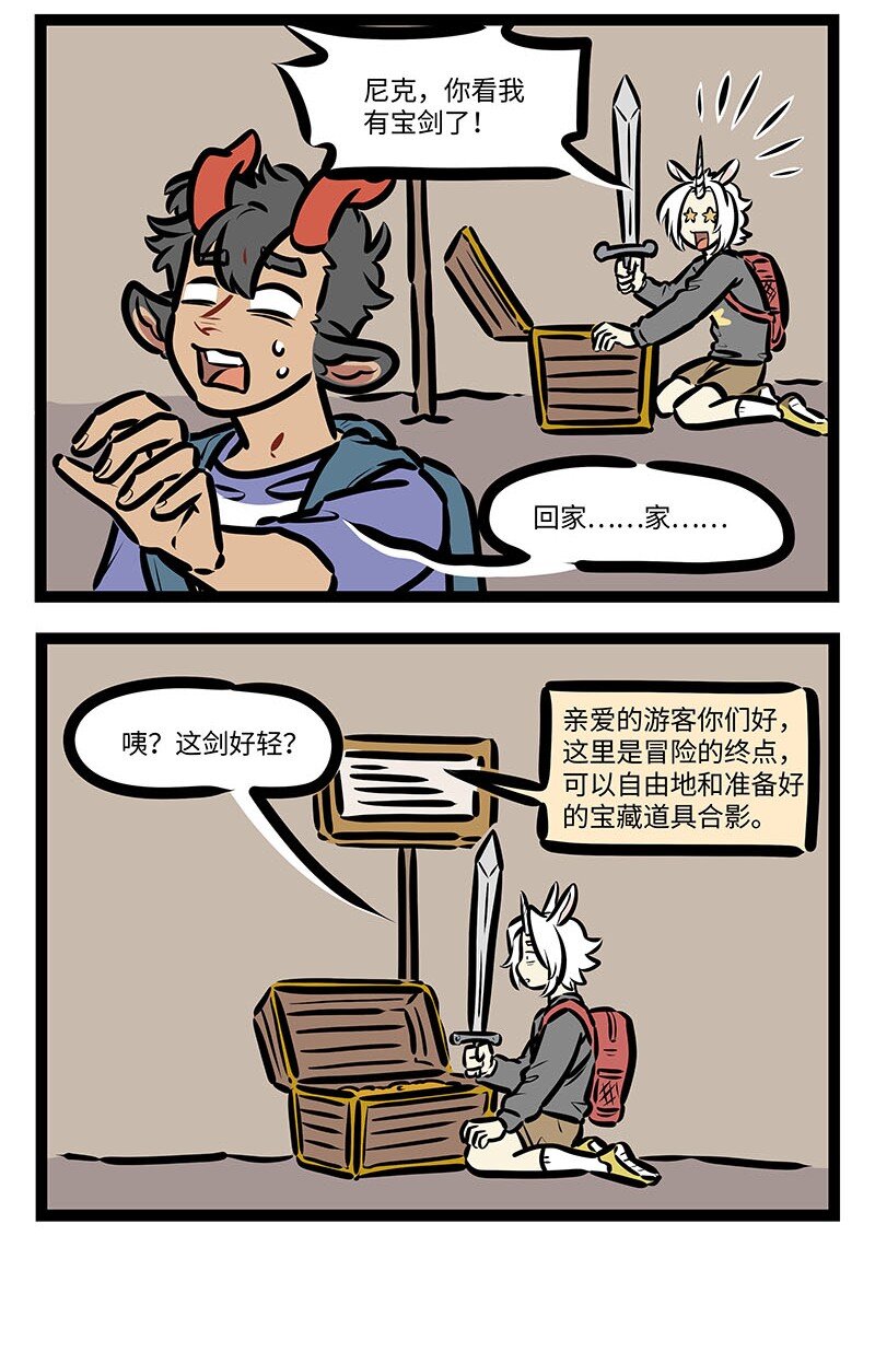 番外水晶尼克历险记15