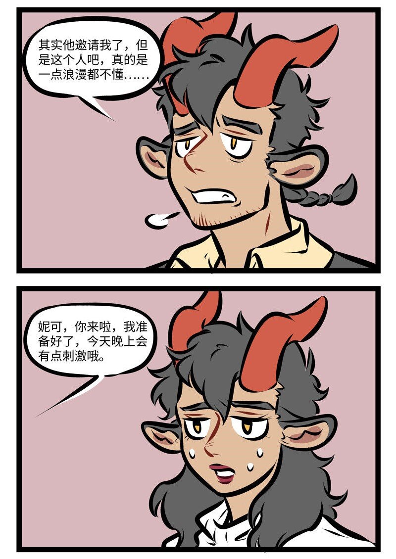 第276话 不解风情也要有个限度。3