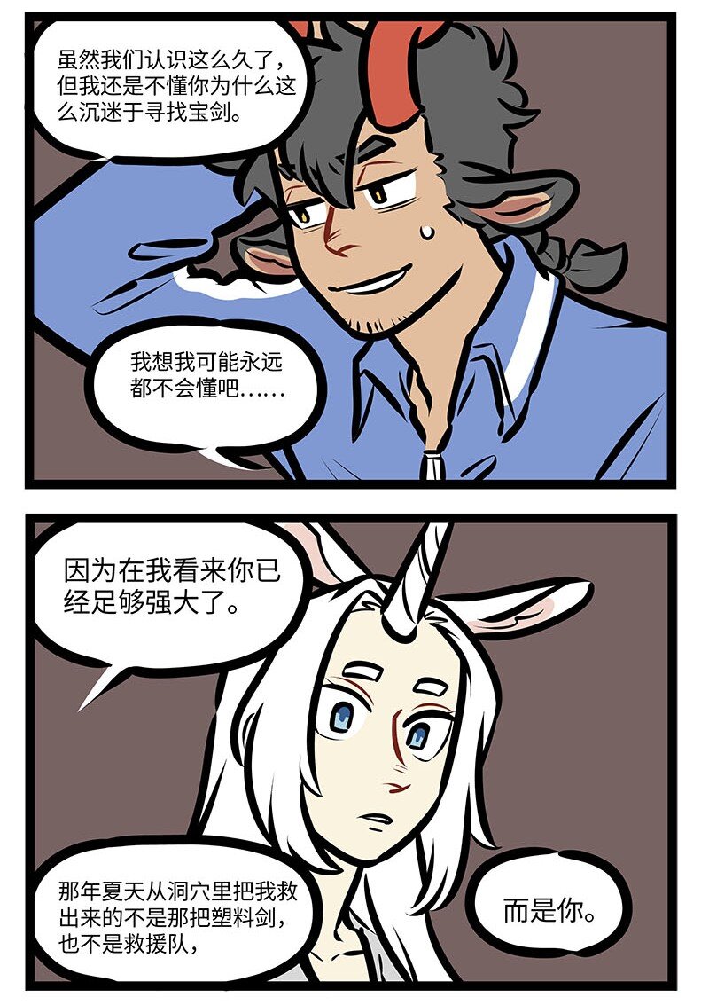 番外水晶尼克历险记25