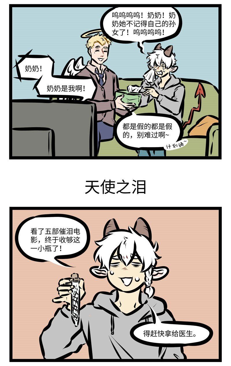 第402话 眼泪2