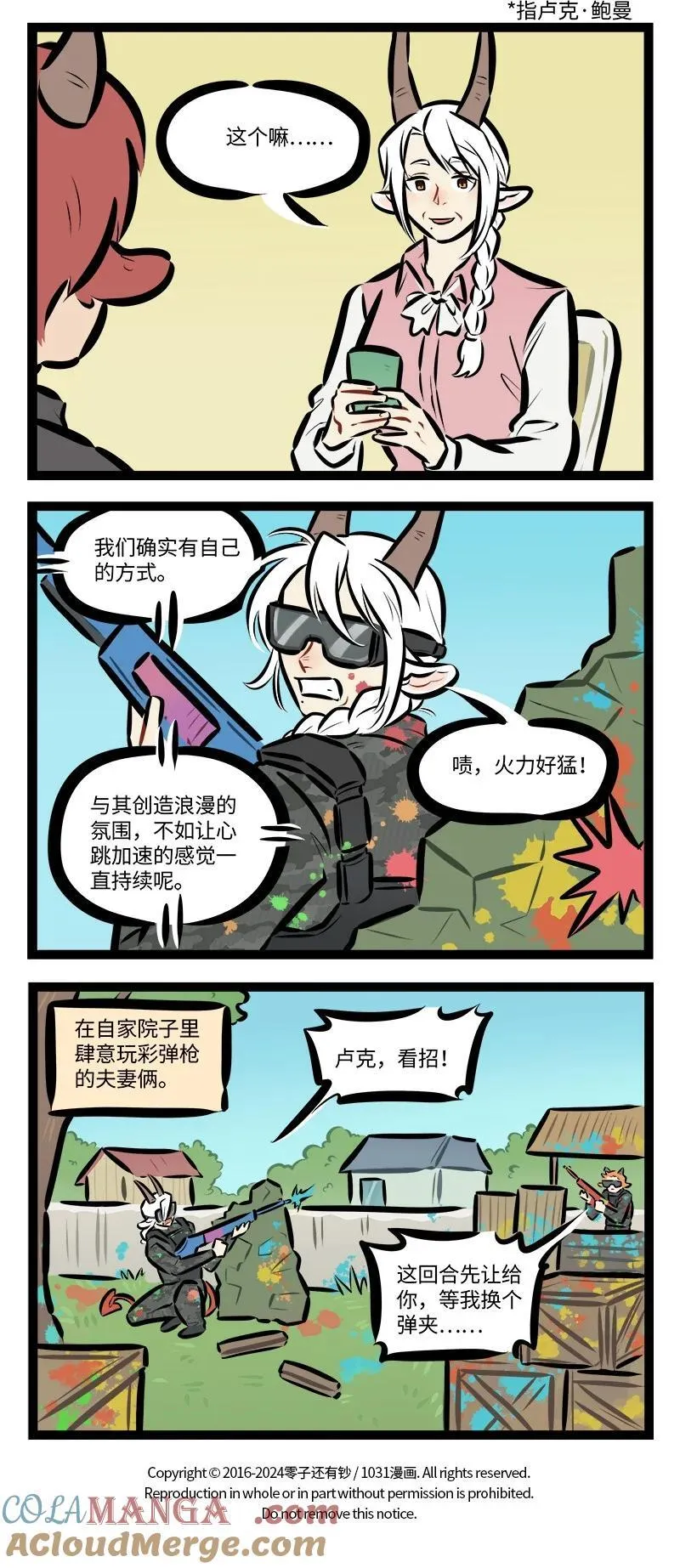 第844话 家长烦恼3