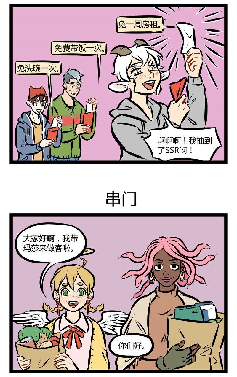 第160话 从初一到初五，来我家做客的亲戚朋友就没重过样。2