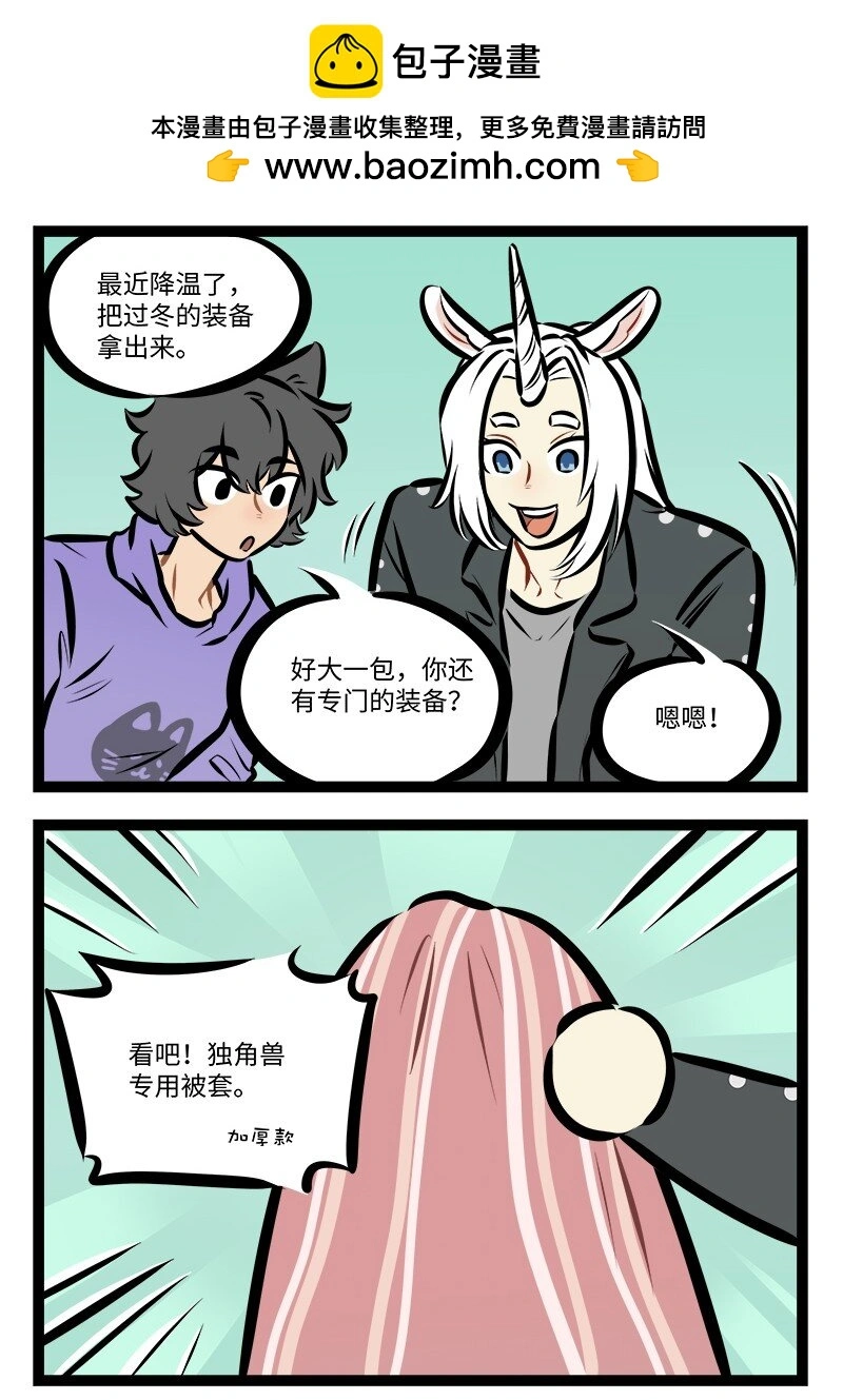 第785话 过冬准备1