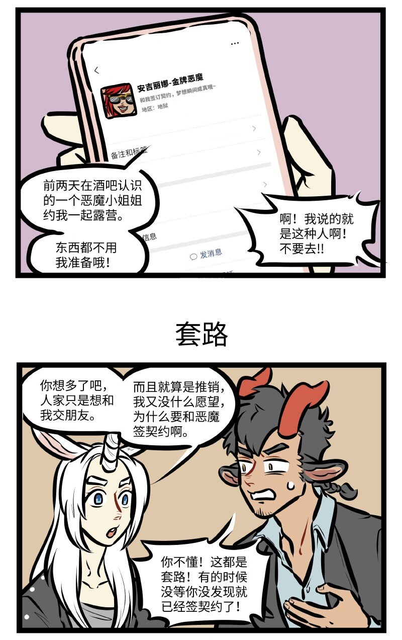 第521话 个体户2