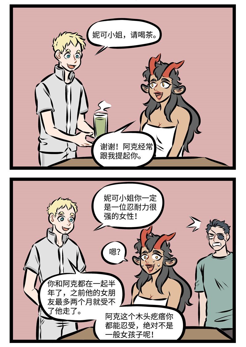 第224话 投其所好，对症下药。1
