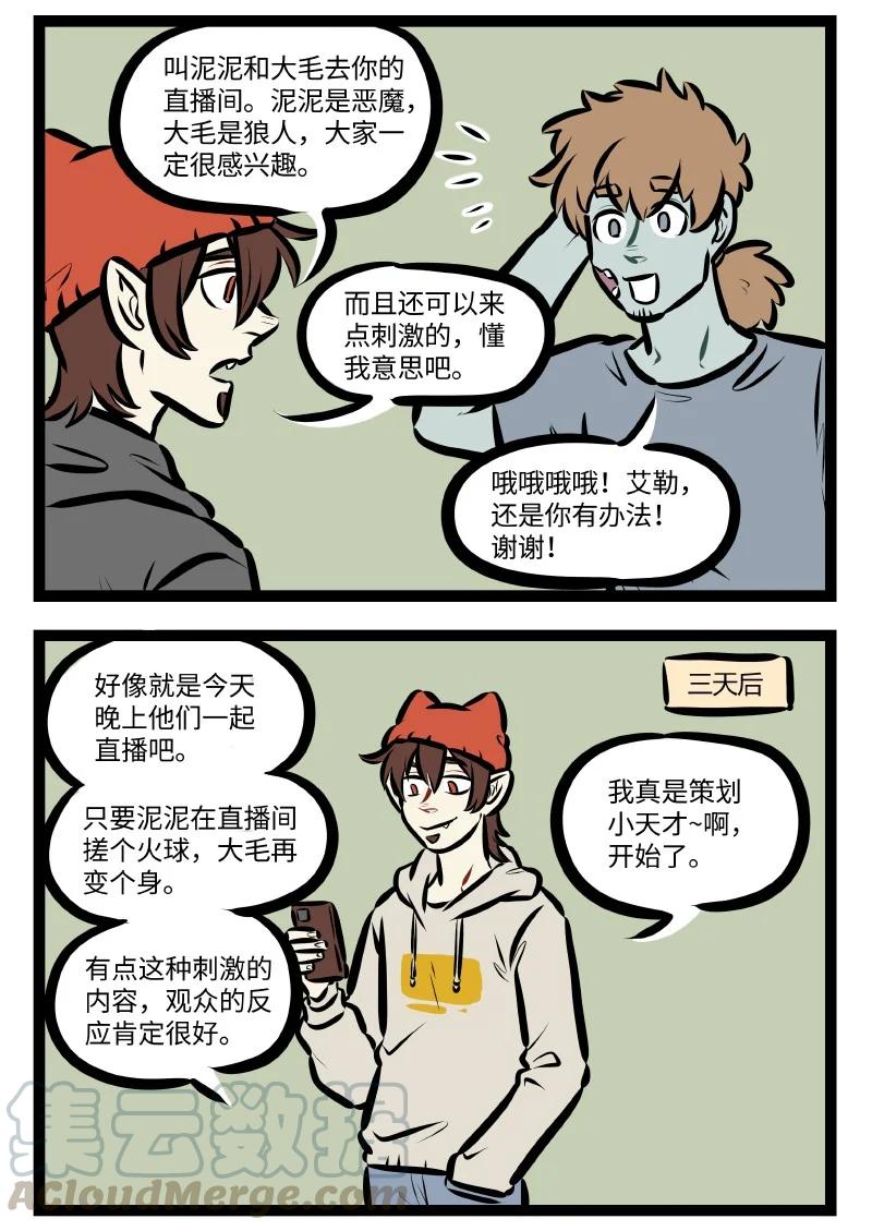 第538话 刺激1