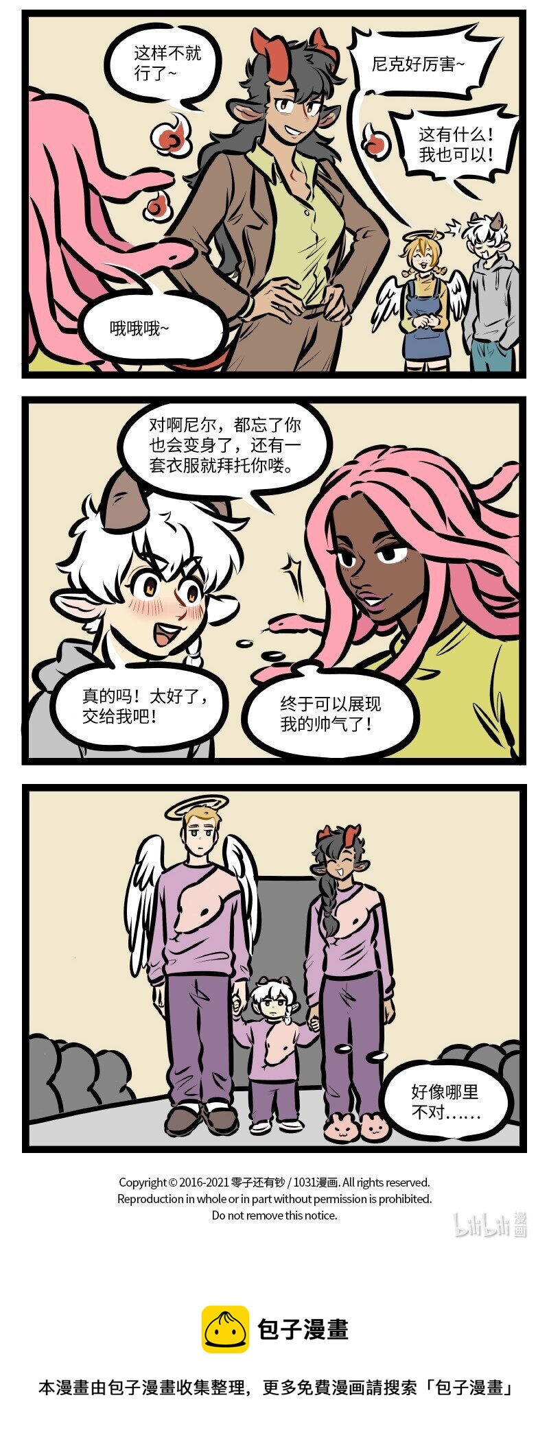 第579话 模特3