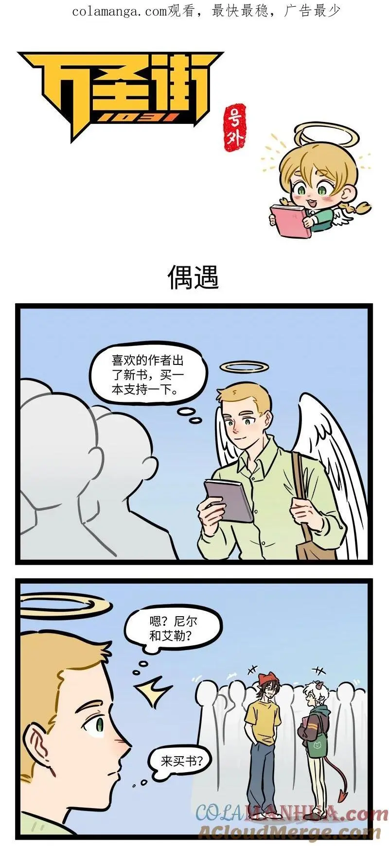 重要通知 万圣街号外！0