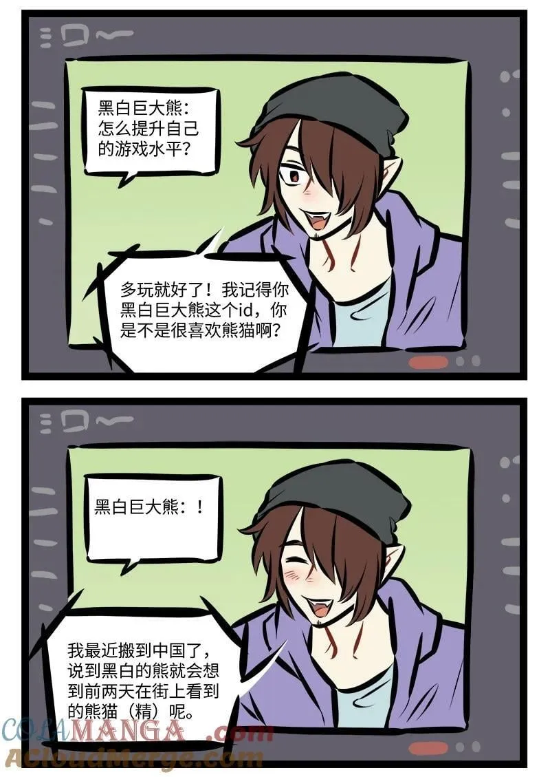 第850话 投缘1