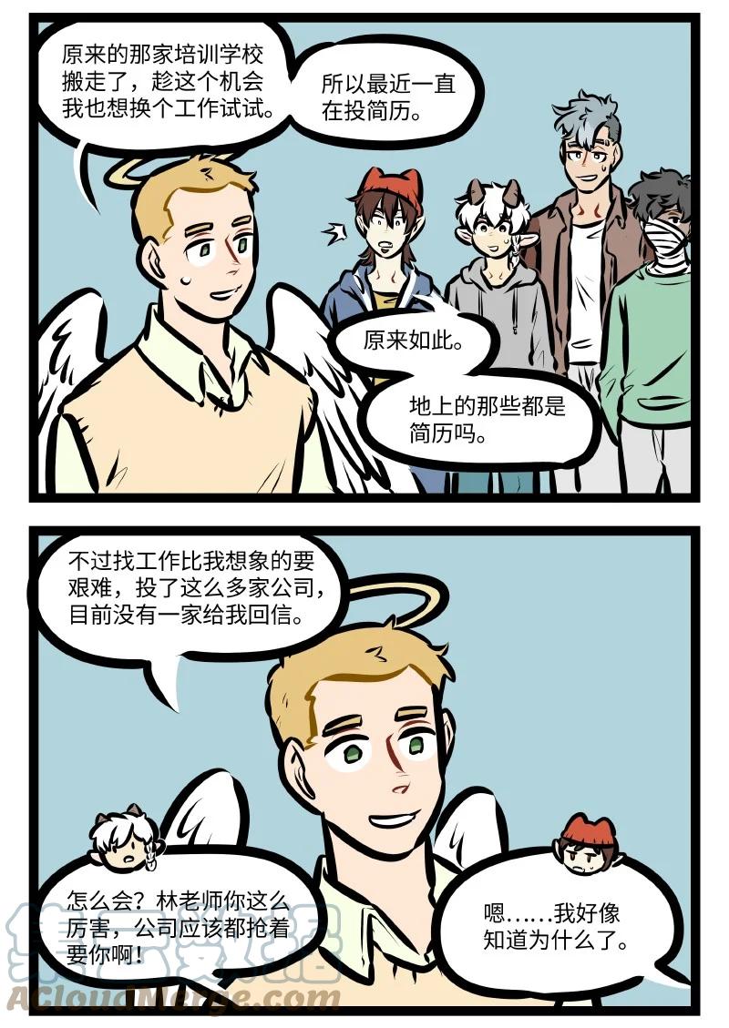 第567话 简历1
