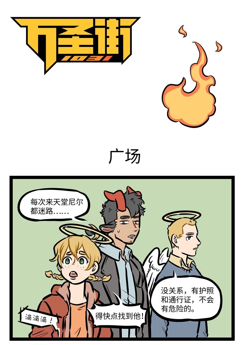 第484话 广场0